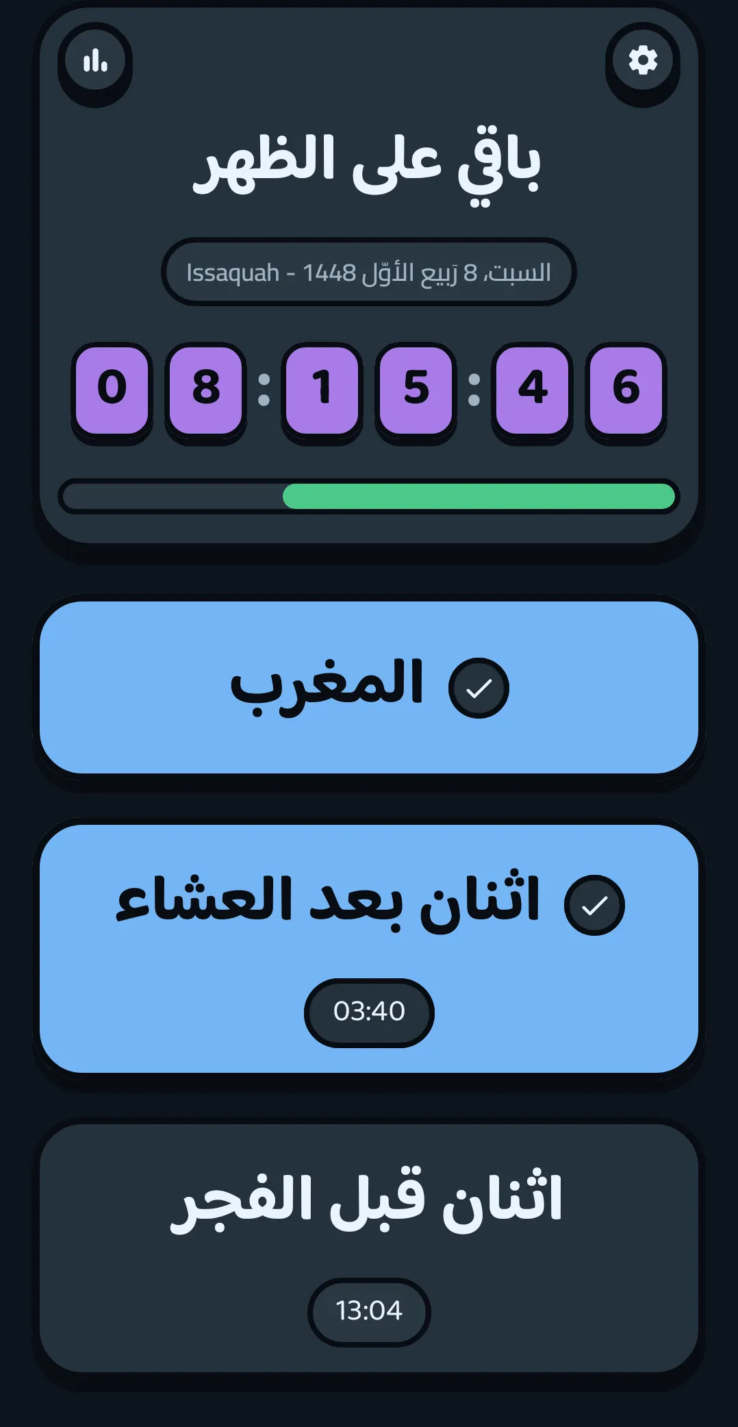 The main screen in dark mode