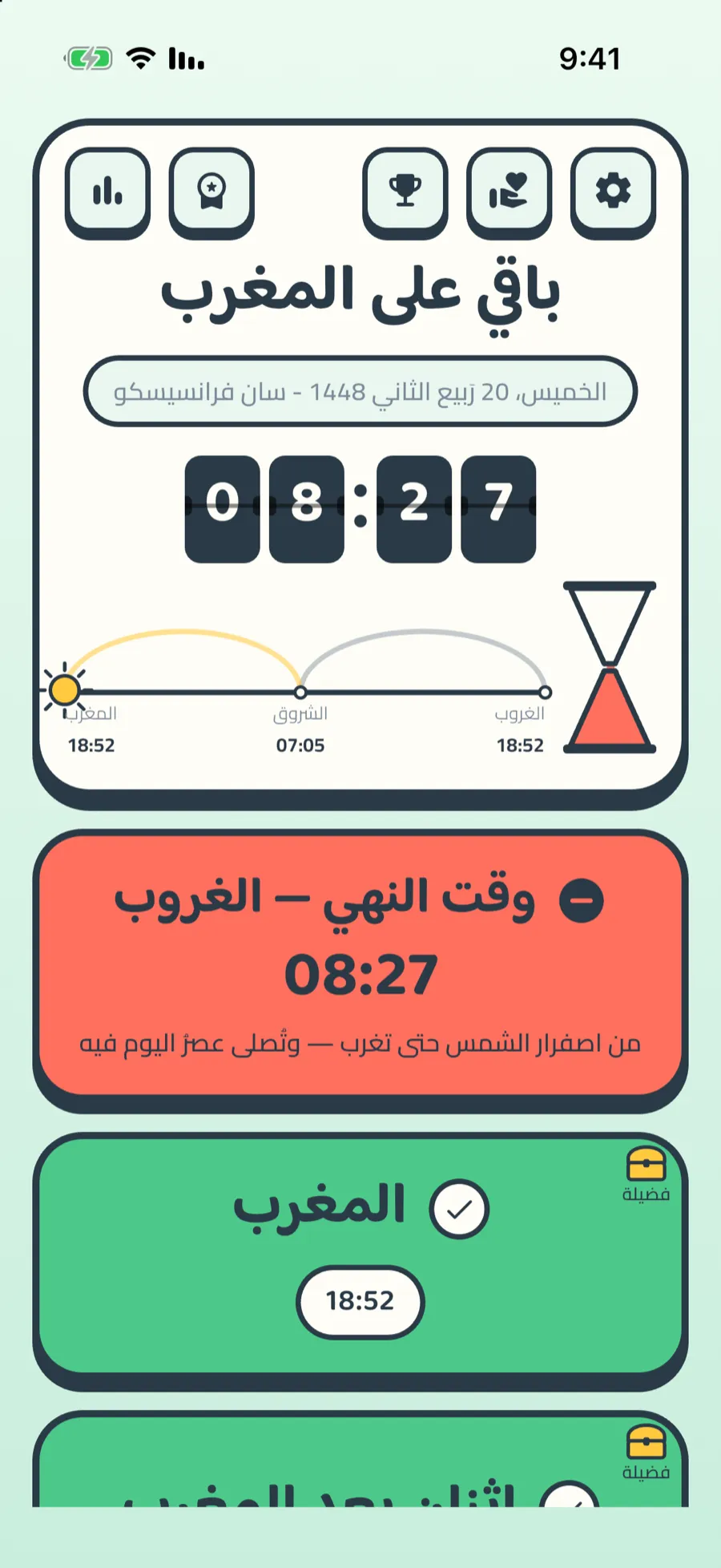 Zad al-Akhira · Athkar & prayer times — زاد الآخرة